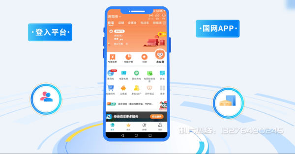 绥棱县电力供需平台MG动画制作_电力系统可视化动画设计_智慧电网数字化宣传动画_电网科普动画_